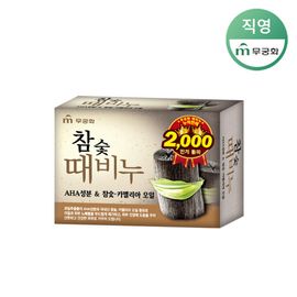 MUKUNGHWA Body Scrub Soap with Binchotan Charcoal 90g – AHA, Bamboo Charcoal & Camellia Oil for Gentle Exfoliation & Smooth, Healthy Skin _ Made in KOREA
